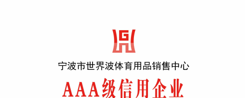 Public extract of AAA credit enterprise certificate